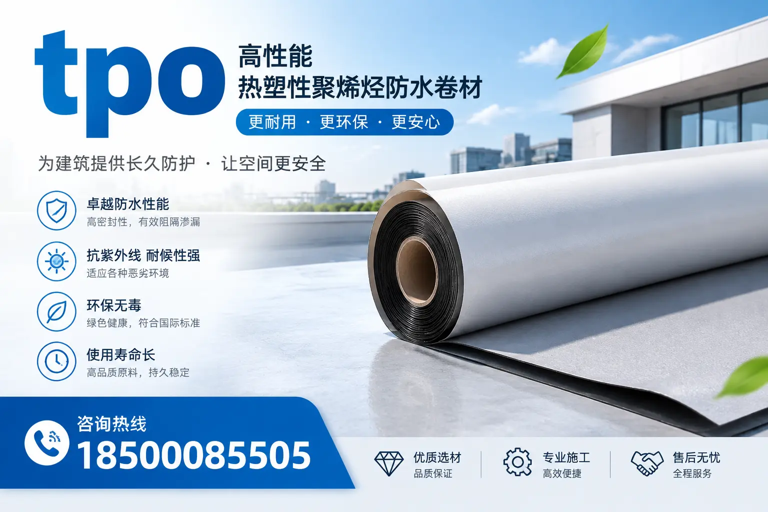 tpo产品质量评估标准，黔东南企业需掌握的关键要点